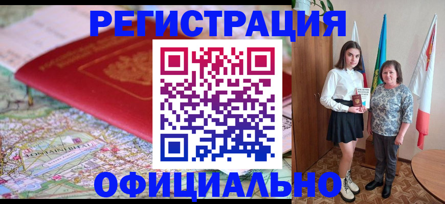 временная регистрация гарантия в Невьянске