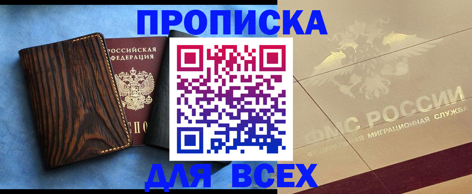 пропишу в квартире в Невьянске