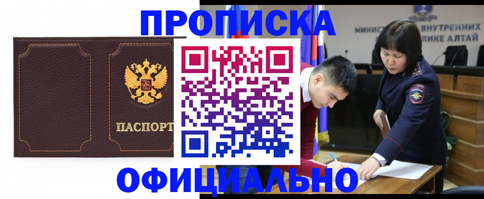 прописка от собственника в Невьянске